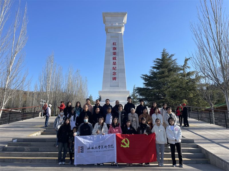 山西大学美术学院